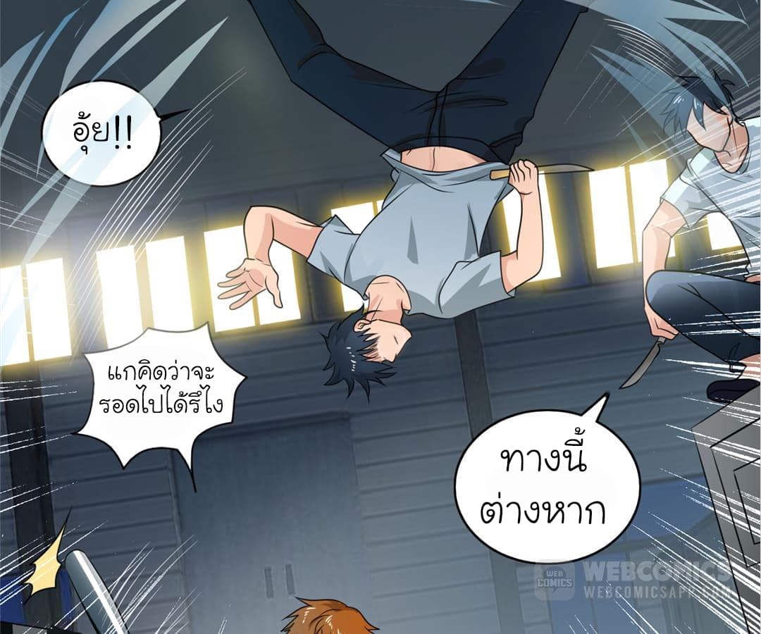 Picking up a School Beauty to Be Wife จับสาวสวยในโรงเรียนมาเป็นเมีย page 10