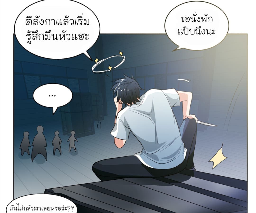 Picking up a School Beauty to Be Wife จับสาวสวยในโรงเรียนมาเป็นเมีย page 12