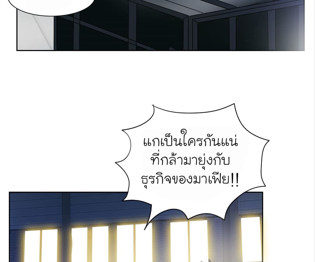 Picking up a School Beauty to Be Wife จับสาวสวยในโรงเรียนมาเป็นเมีย page 13