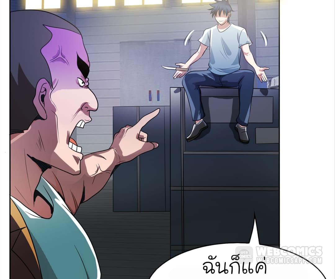 Picking up a School Beauty to Be Wife จับสาวสวยในโรงเรียนมาเป็นเมีย page 14