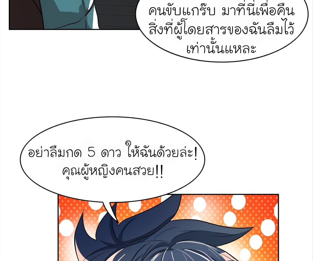 Picking up a School Beauty to Be Wife จับสาวสวยในโรงเรียนมาเป็นเมีย page 15