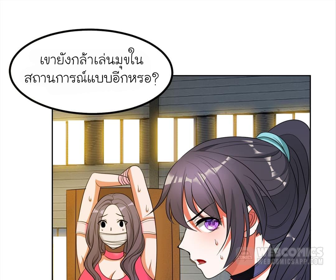 Picking up a School Beauty to Be Wife จับสาวสวยในโรงเรียนมาเป็นเมีย page 17