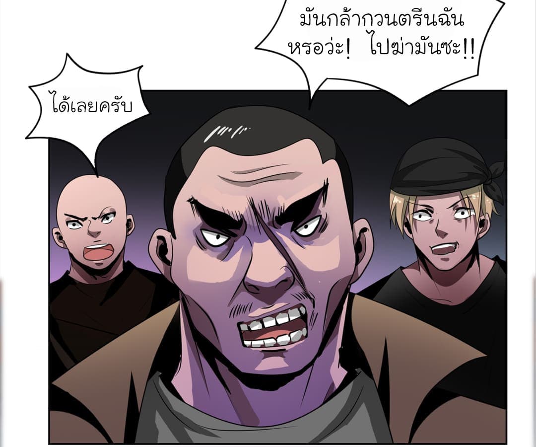 Picking up a School Beauty to Be Wife จับสาวสวยในโรงเรียนมาเป็นเมีย page 19