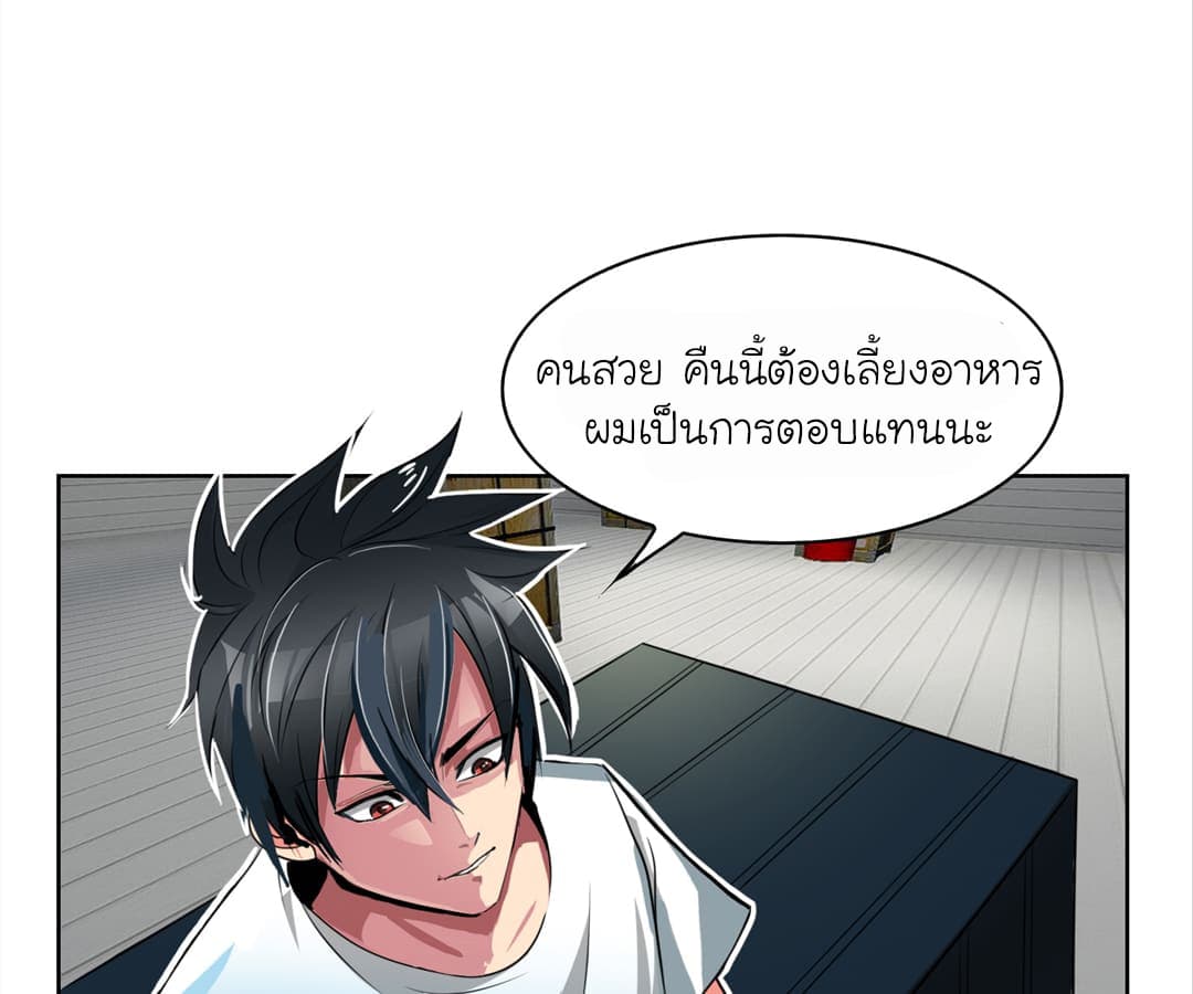 Picking up a School Beauty to Be Wife จับสาวสวยในโรงเรียนมาเป็นเมีย page 22