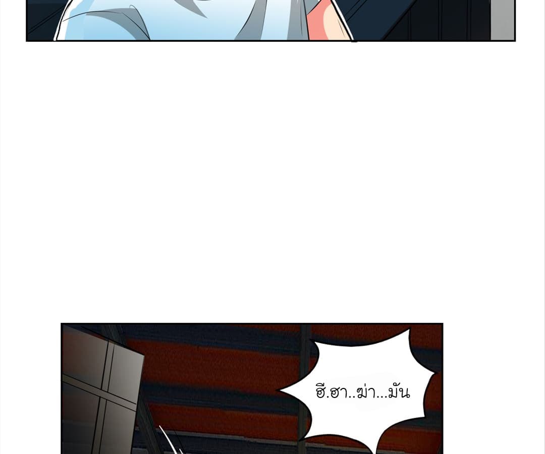 Picking up a School Beauty to Be Wife จับสาวสวยในโรงเรียนมาเป็นเมีย page 23