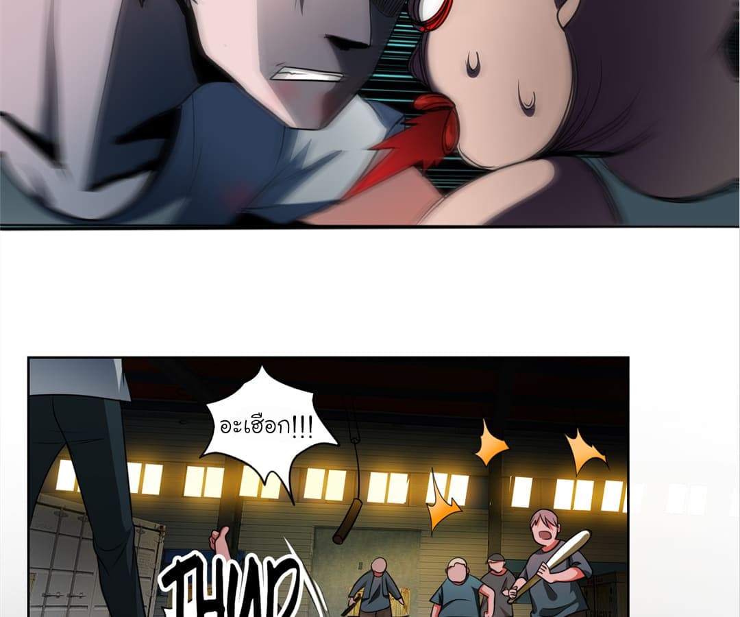 Picking up a School Beauty to Be Wife จับสาวสวยในโรงเรียนมาเป็นเมีย page 26