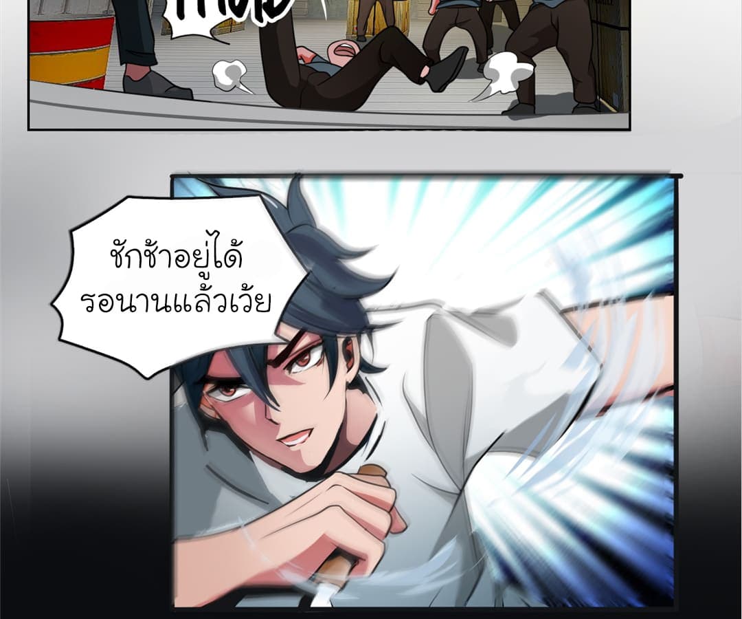 Picking up a School Beauty to Be Wife จับสาวสวยในโรงเรียนมาเป็นเมีย page 27