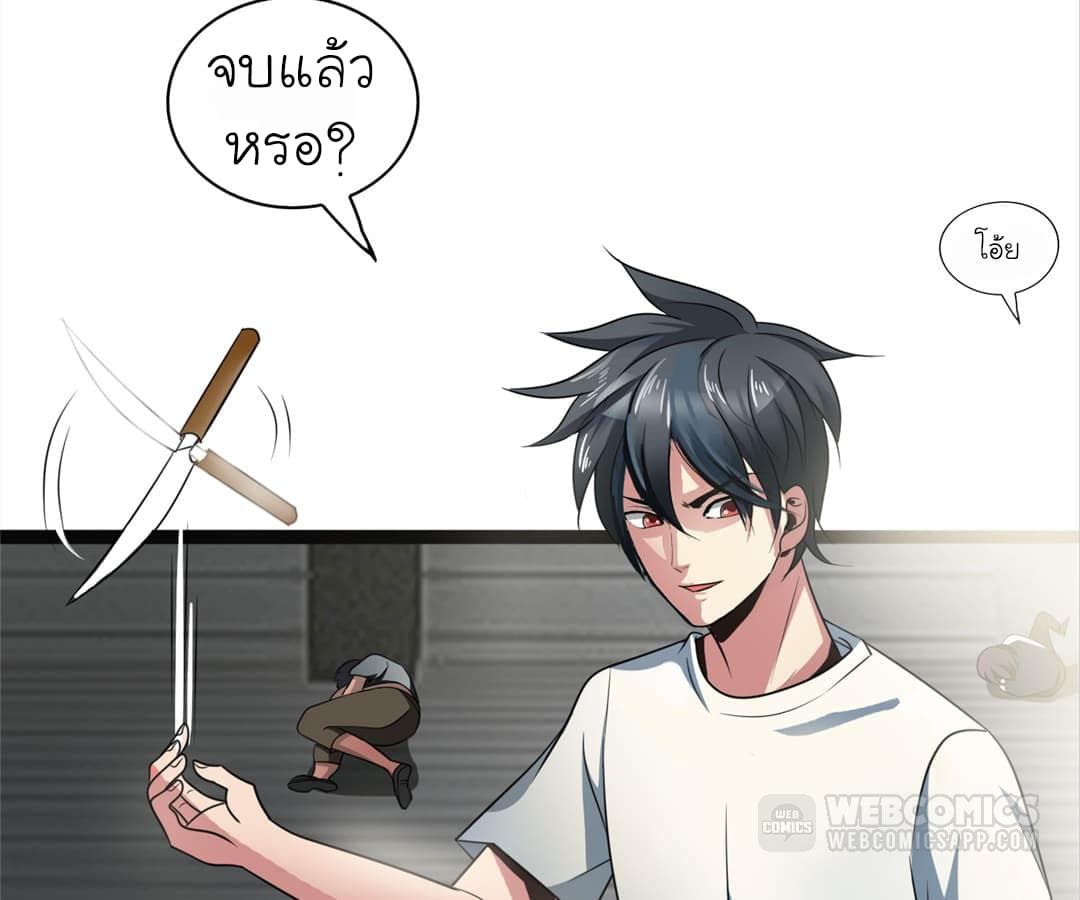 Picking up a School Beauty to Be Wife จับสาวสวยในโรงเรียนมาเป็นเมีย page 32