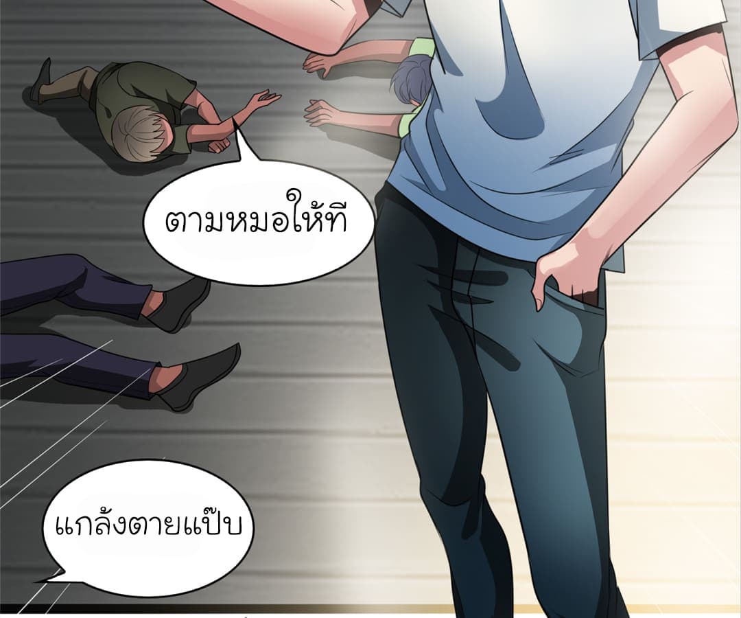 Picking up a School Beauty to Be Wife จับสาวสวยในโรงเรียนมาเป็นเมีย page 33