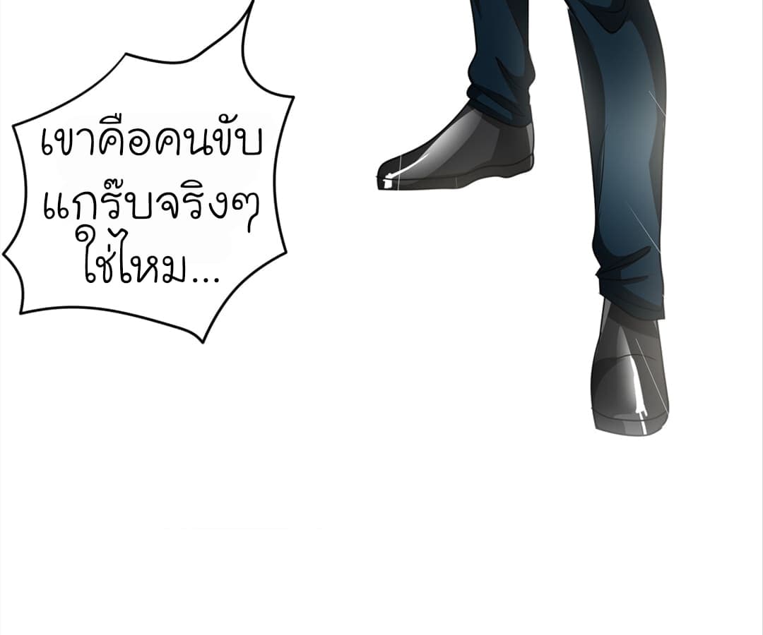Picking up a School Beauty to Be Wife จับสาวสวยในโรงเรียนมาเป็นเมีย page 34