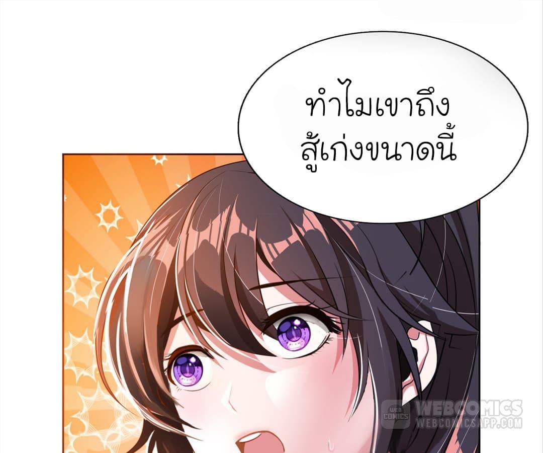 Picking up a School Beauty to Be Wife จับสาวสวยในโรงเรียนมาเป็นเมีย page 35