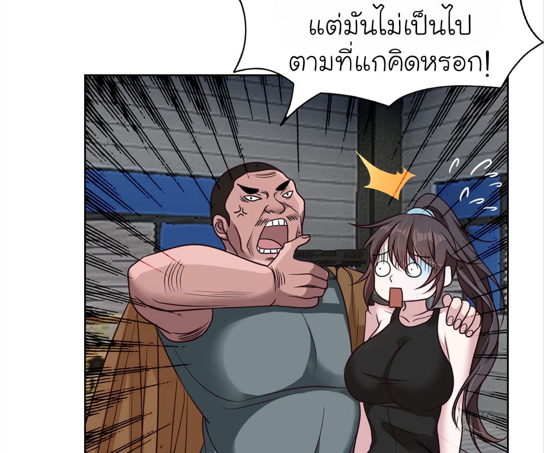 Picking up a School Beauty to Be Wife จับสาวสวยในโรงเรียนมาเป็นเมีย page 38