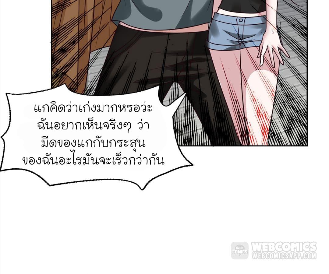 Picking up a School Beauty to Be Wife จับสาวสวยในโรงเรียนมาเป็นเมีย page 39
