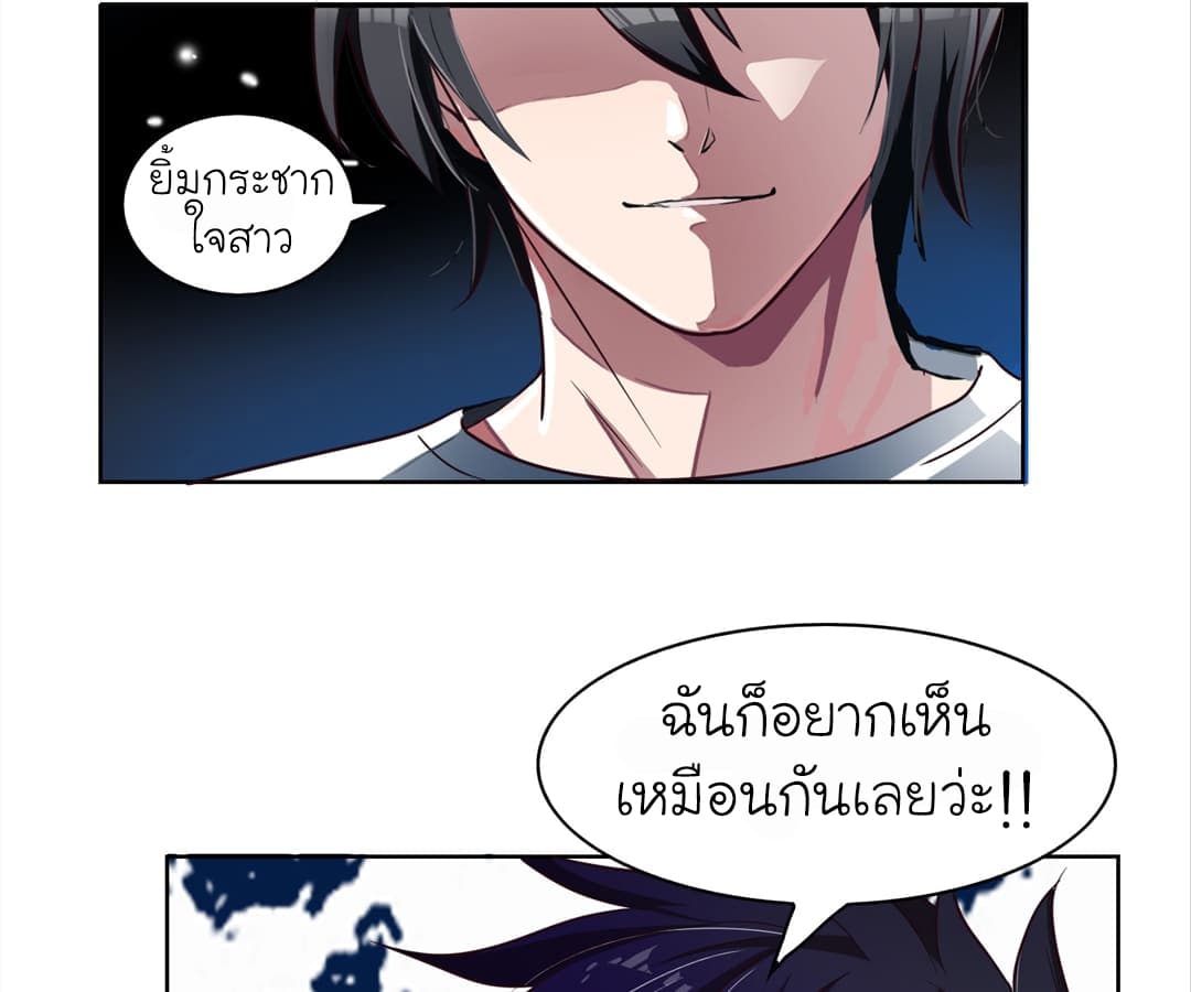 Picking up a School Beauty to Be Wife จับสาวสวยในโรงเรียนมาเป็นเมีย page 40