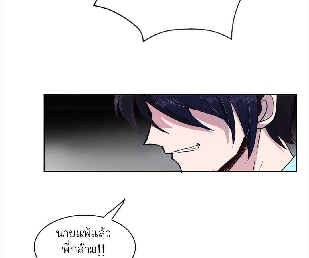 Picking up a School Beauty to Be Wife จับสาวสวยในโรงเรียนมาเป็นเมีย page 50