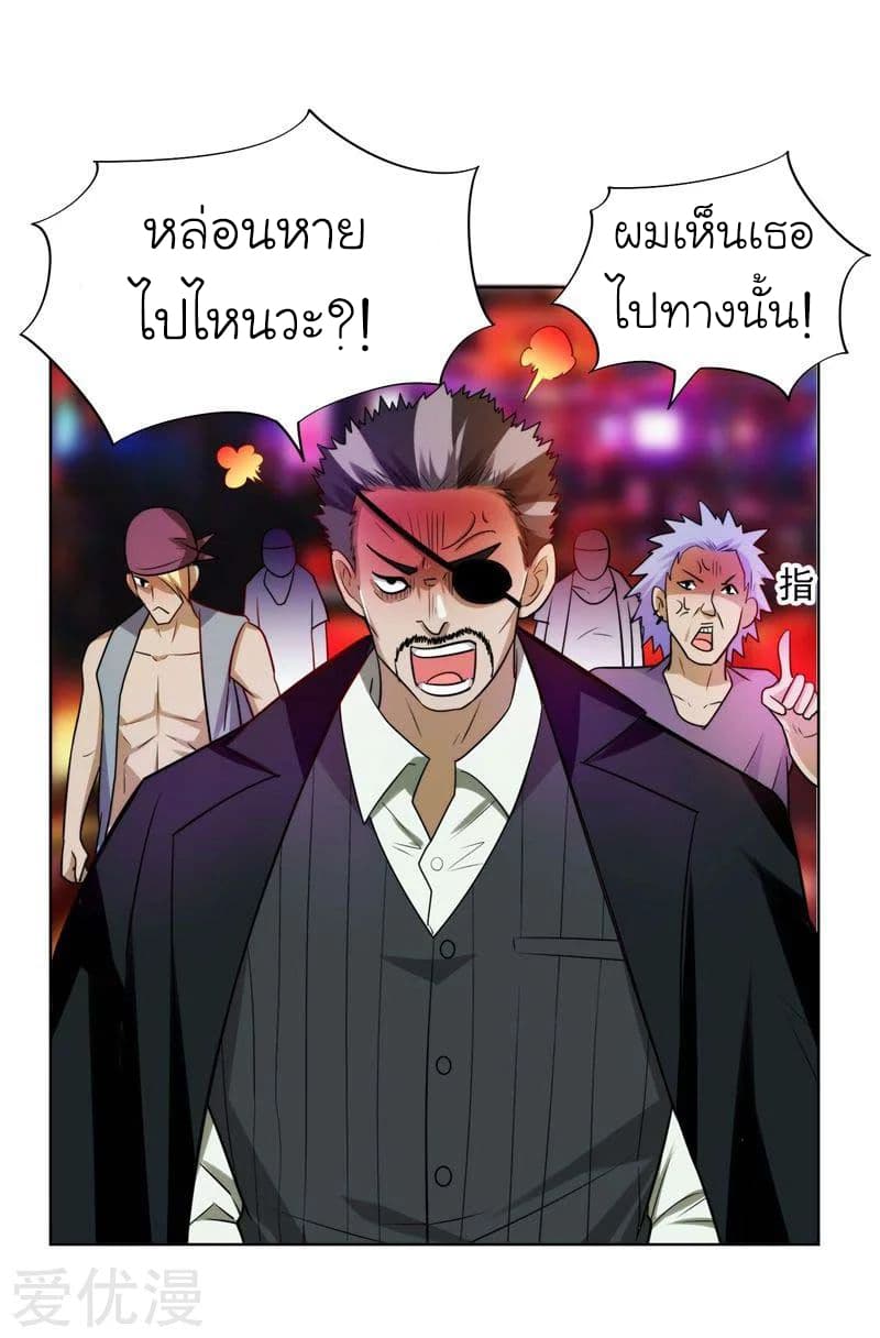 Picking up a School Beauty to Be Wife จับสาวสวยในโรงเรียนมาเป็นเมีย page 2
