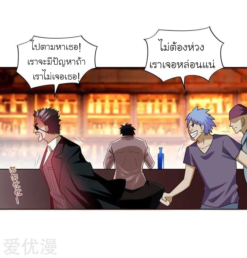 Picking up a School Beauty to Be Wife จับสาวสวยในโรงเรียนมาเป็นเมีย page 3