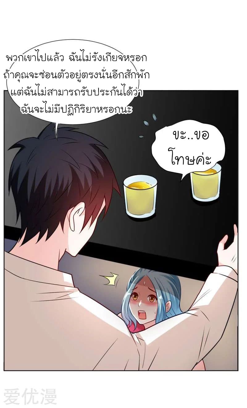 Picking up a School Beauty to Be Wife จับสาวสวยในโรงเรียนมาเป็นเมีย page 5