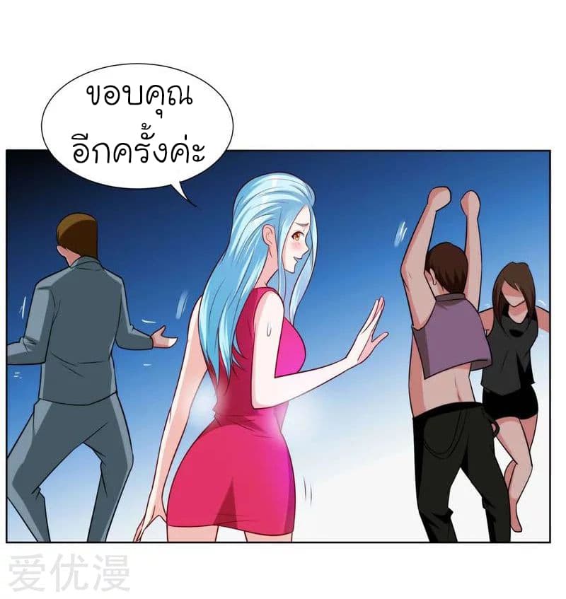 Picking up a School Beauty to Be Wife จับสาวสวยในโรงเรียนมาเป็นเมีย page 7