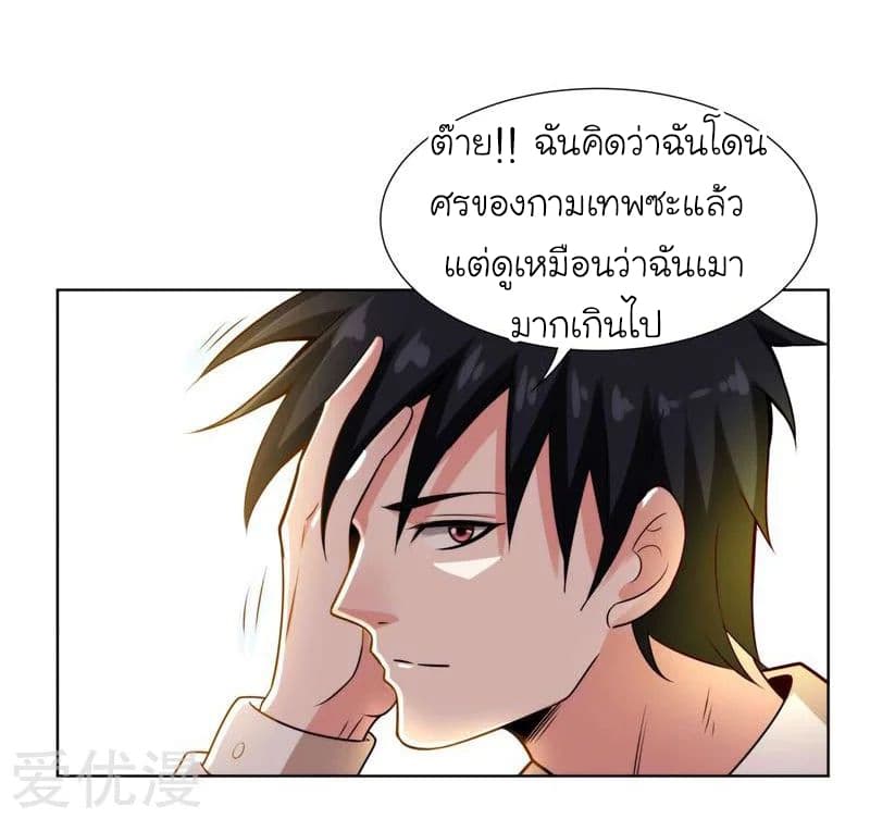Picking up a School Beauty to Be Wife จับสาวสวยในโรงเรียนมาเป็นเมีย page 8