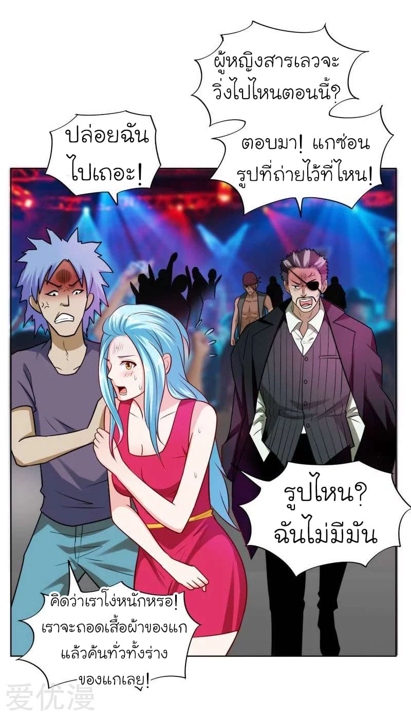 Picking up a School Beauty to Be Wife จับสาวสวยในโรงเรียนมาเป็นเมีย page 9
