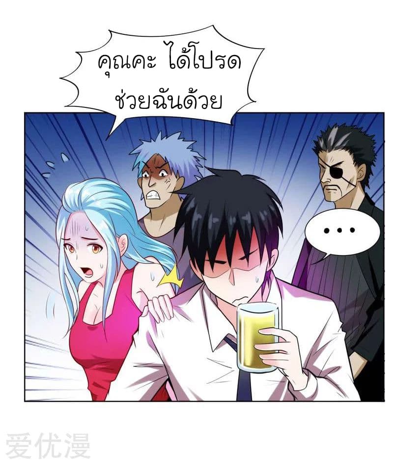 Picking up a School Beauty to Be Wife จับสาวสวยในโรงเรียนมาเป็นเมีย page 10