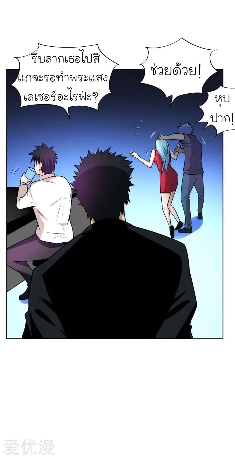 Picking up a School Beauty to Be Wife จับสาวสวยในโรงเรียนมาเป็นเมีย page 11