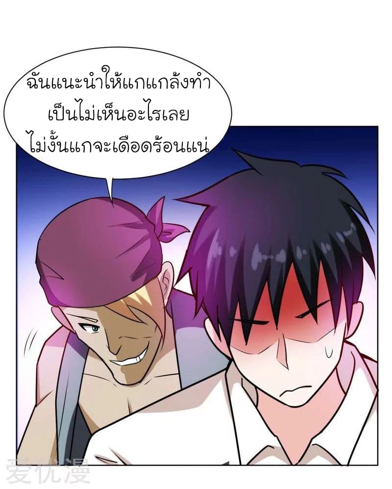 Picking up a School Beauty to Be Wife จับสาวสวยในโรงเรียนมาเป็นเมีย page 13