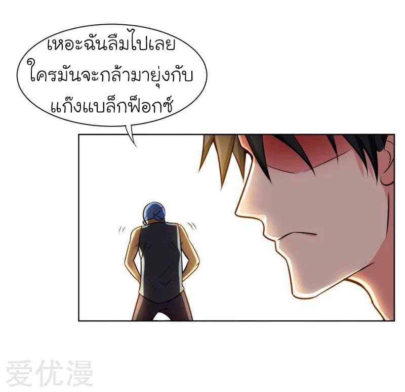 Picking up a School Beauty to Be Wife จับสาวสวยในโรงเรียนมาเป็นเมีย page 14