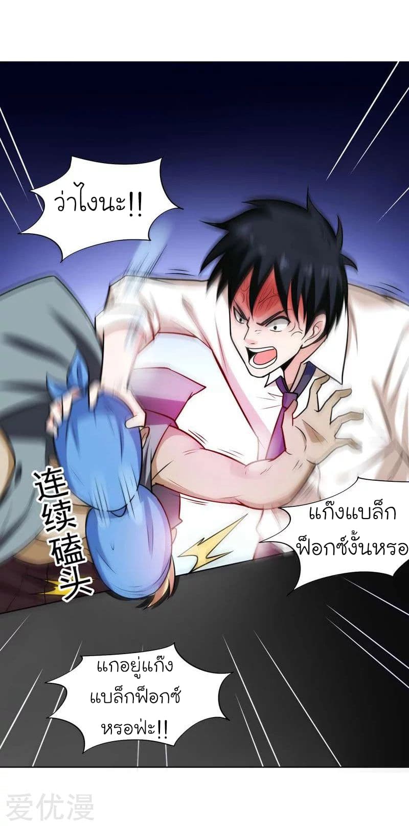 Picking up a School Beauty to Be Wife จับสาวสวยในโรงเรียนมาเป็นเมีย page 16