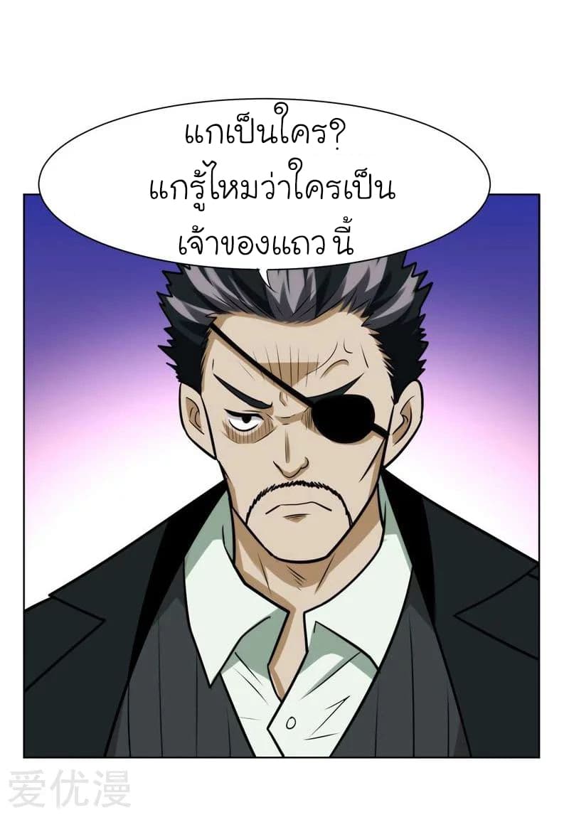 Picking up a School Beauty to Be Wife จับสาวสวยในโรงเรียนมาเป็นเมีย page 19
