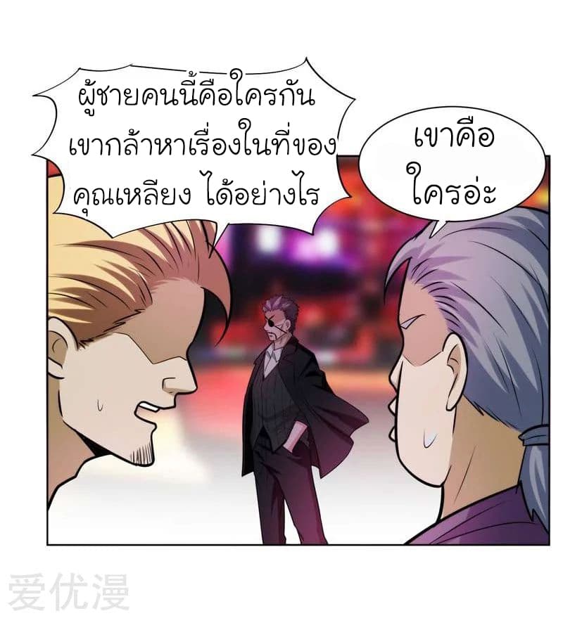 Picking up a School Beauty to Be Wife จับสาวสวยในโรงเรียนมาเป็นเมีย page 20