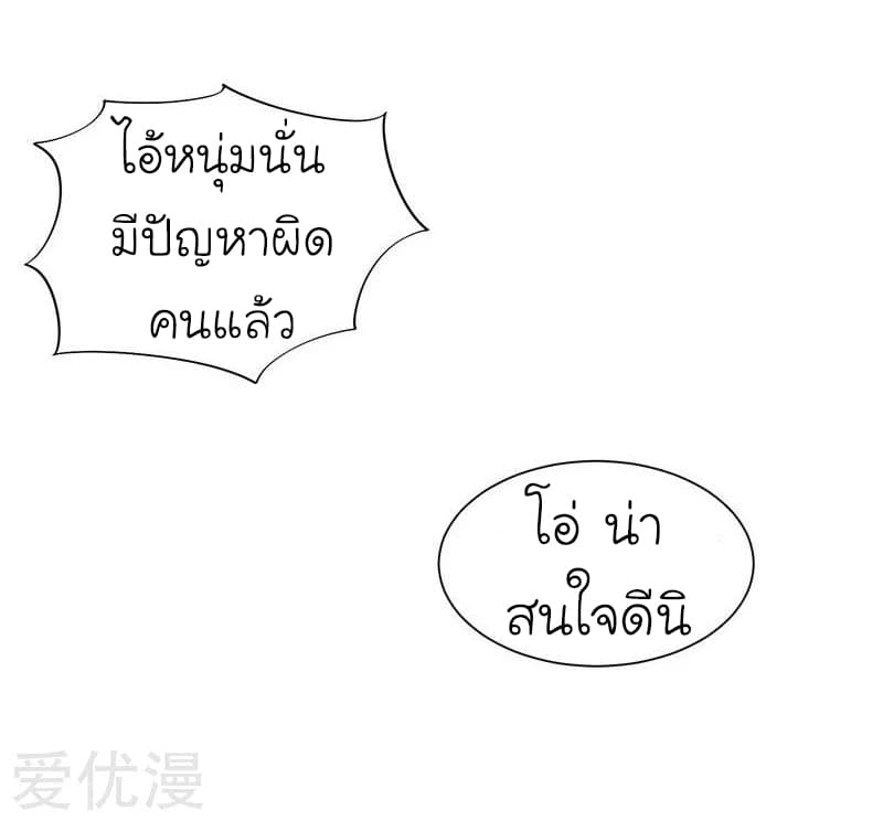 Picking up a School Beauty to Be Wife จับสาวสวยในโรงเรียนมาเป็นเมีย page 22