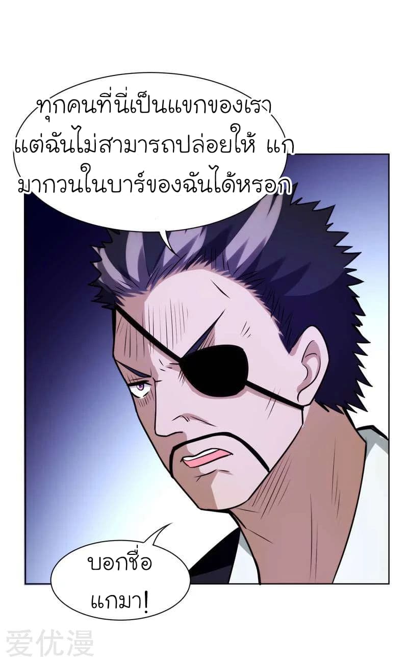Picking up a School Beauty to Be Wife จับสาวสวยในโรงเรียนมาเป็นเมีย page 23