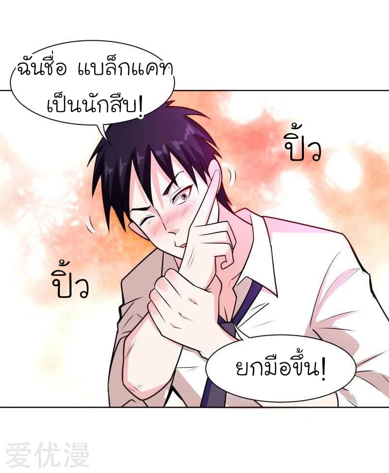 Picking up a School Beauty to Be Wife จับสาวสวยในโรงเรียนมาเป็นเมีย page 24