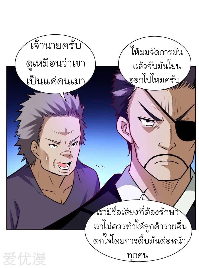Picking up a School Beauty to Be Wife จับสาวสวยในโรงเรียนมาเป็นเมีย page 25