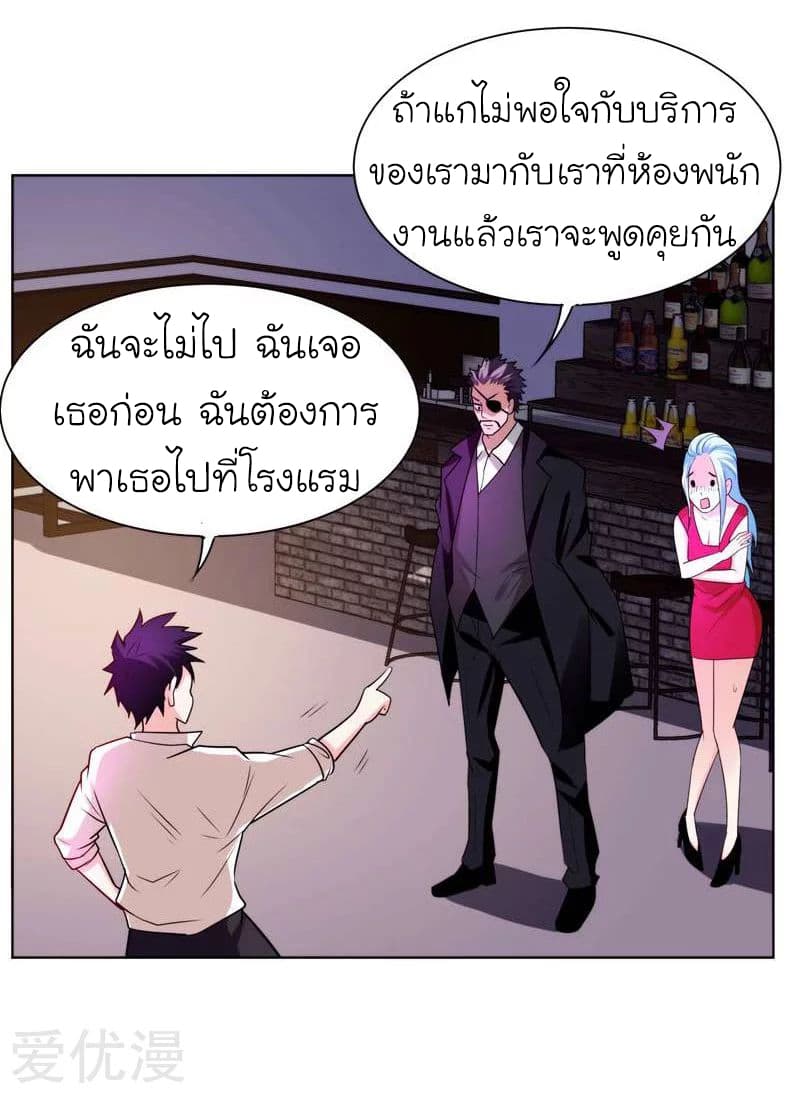 Picking up a School Beauty to Be Wife จับสาวสวยในโรงเรียนมาเป็นเมีย page 26
