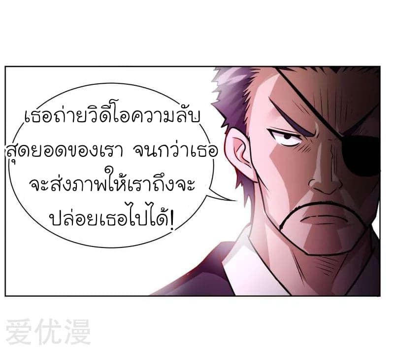 Picking up a School Beauty to Be Wife จับสาวสวยในโรงเรียนมาเป็นเมีย page 27
