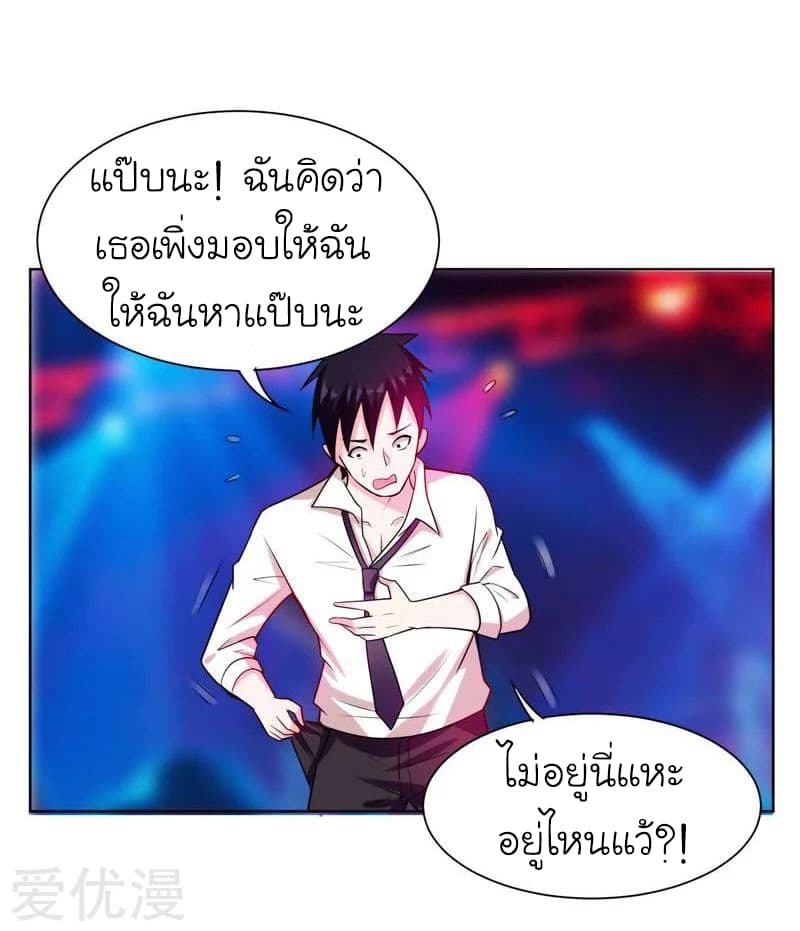 Picking up a School Beauty to Be Wife จับสาวสวยในโรงเรียนมาเป็นเมีย page 28