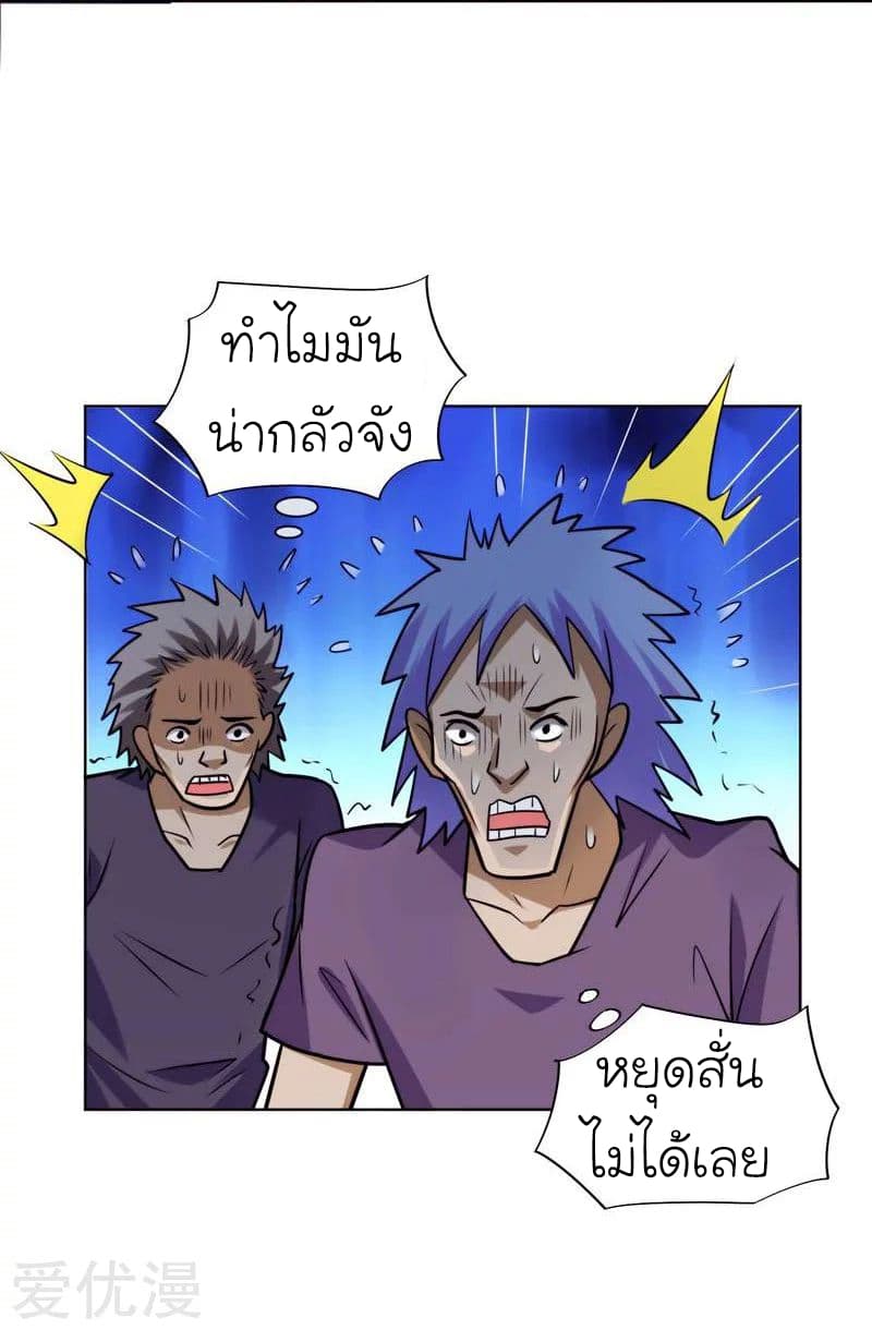 Picking up a School Beauty to Be Wife จับสาวสวยในโรงเรียนมาเป็นเมีย page 31