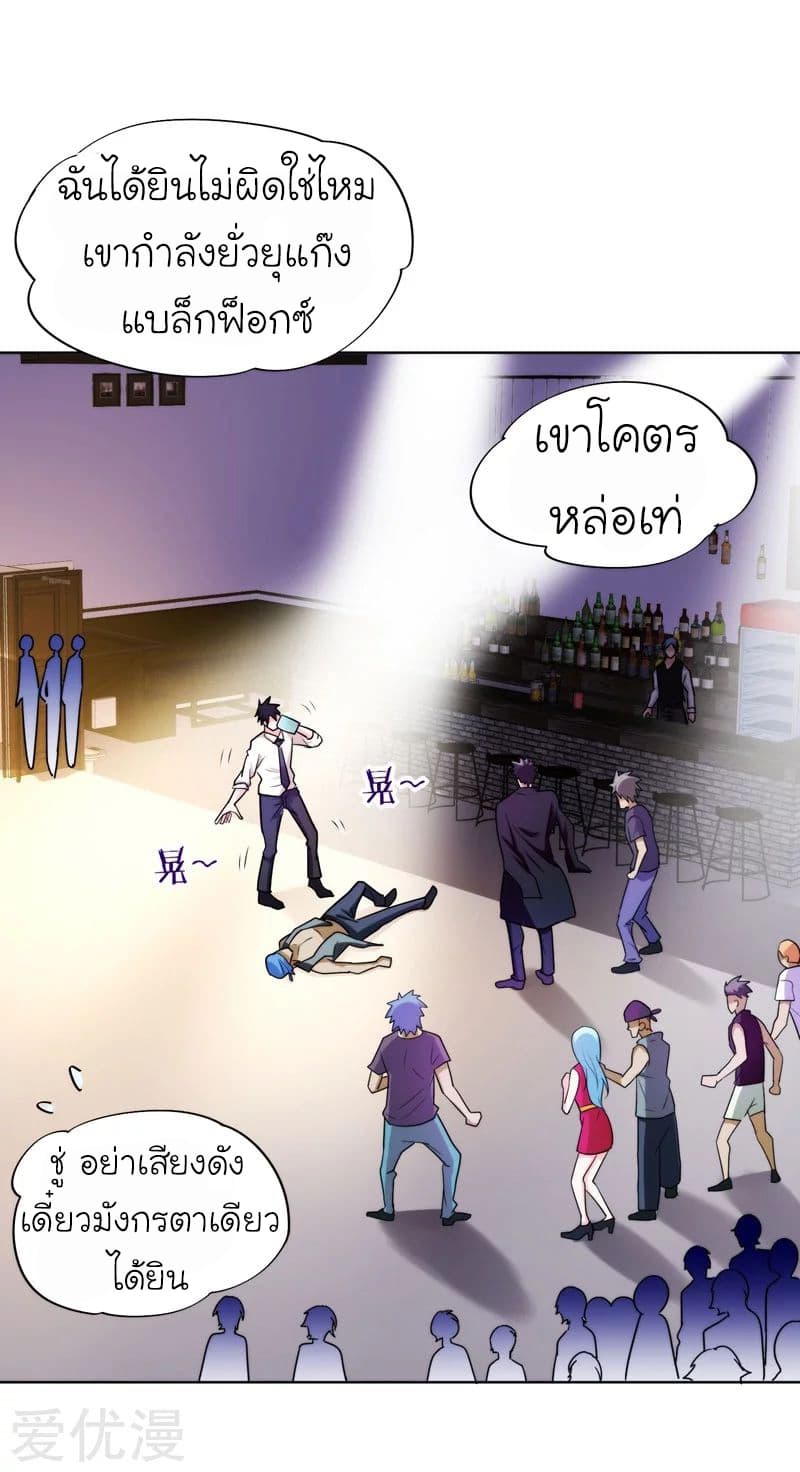 Picking up a School Beauty to Be Wife จับสาวสวยในโรงเรียนมาเป็นเมีย page 2