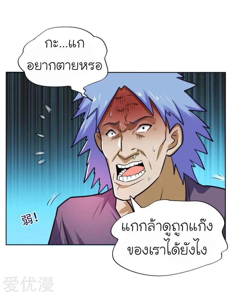 Picking up a School Beauty to Be Wife จับสาวสวยในโรงเรียนมาเป็นเมีย page 3