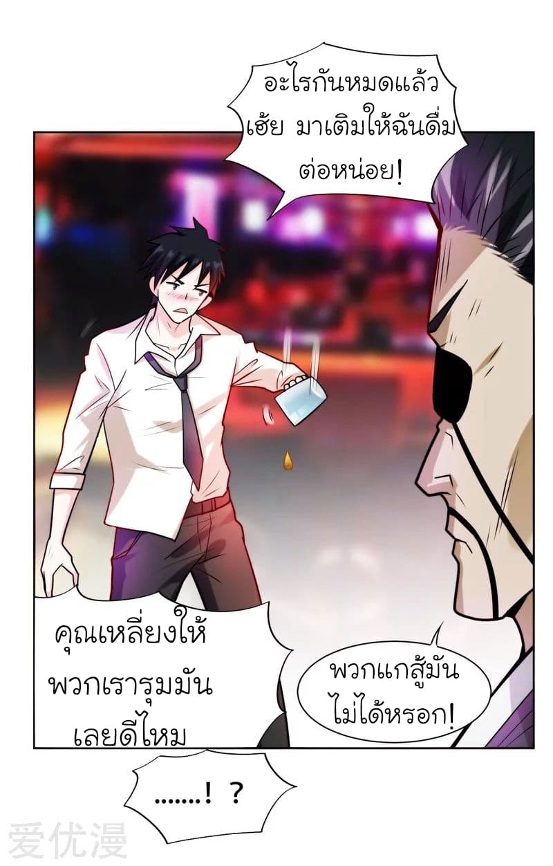 Picking up a School Beauty to Be Wife จับสาวสวยในโรงเรียนมาเป็นเมีย page 5