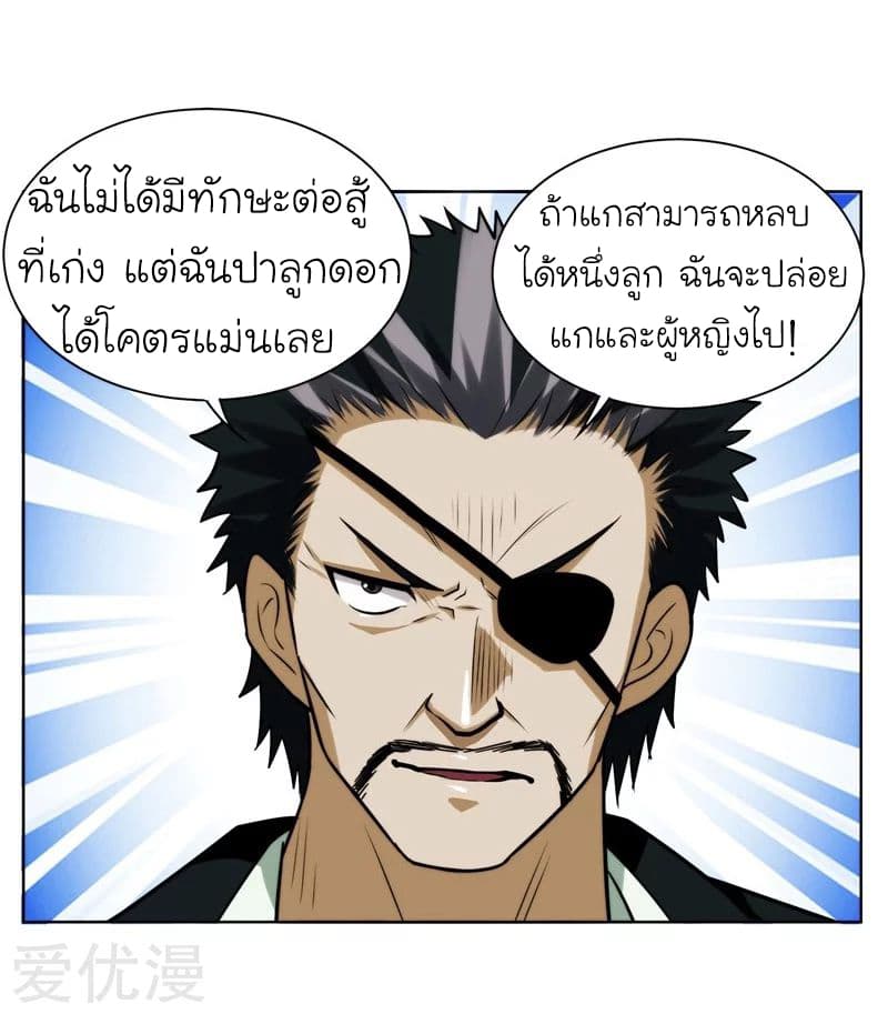 Picking up a School Beauty to Be Wife จับสาวสวยในโรงเรียนมาเป็นเมีย page 7