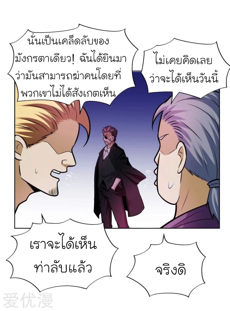 Picking up a School Beauty to Be Wife จับสาวสวยในโรงเรียนมาเป็นเมีย page 8