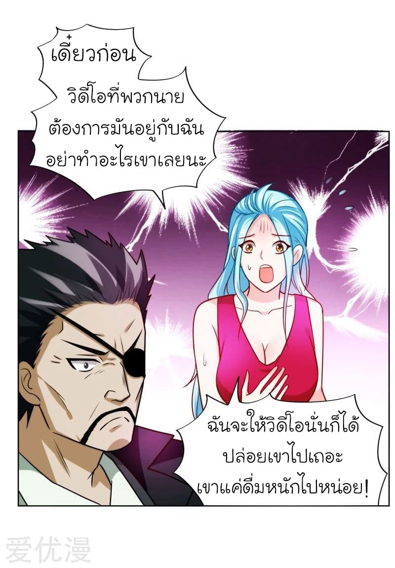 Picking up a School Beauty to Be Wife จับสาวสวยในโรงเรียนมาเป็นเมีย page 9