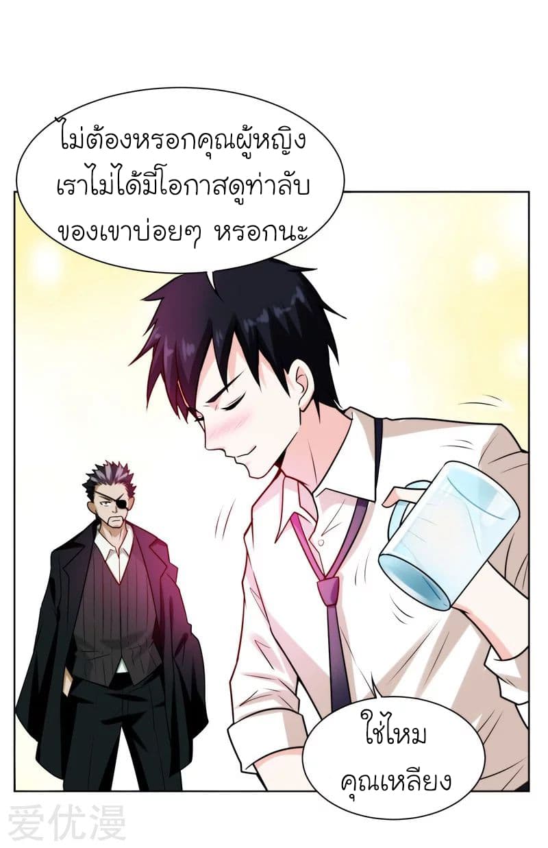 Picking up a School Beauty to Be Wife จับสาวสวยในโรงเรียนมาเป็นเมีย page 10