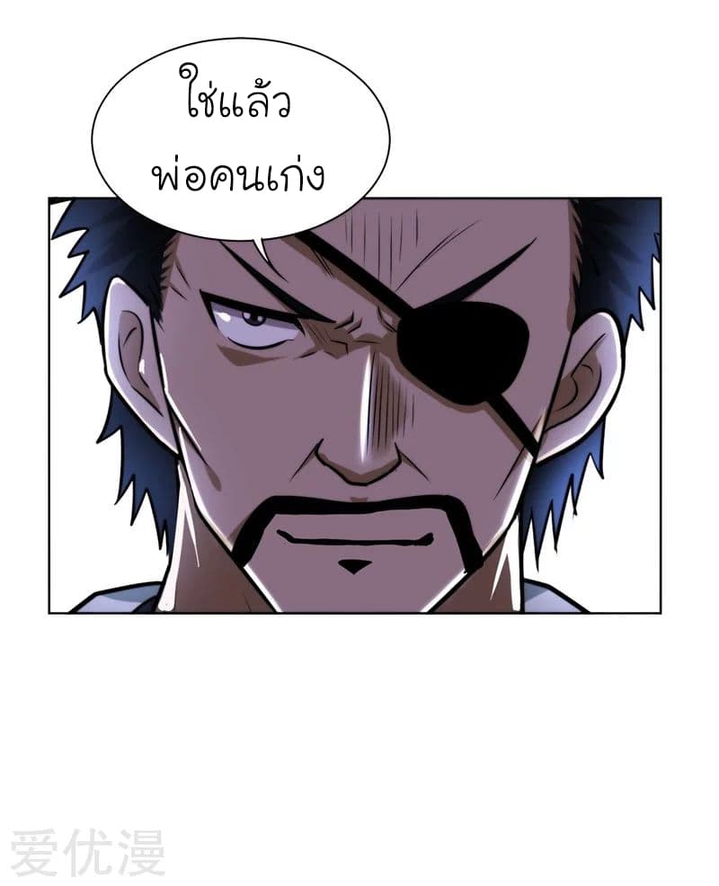 Picking up a School Beauty to Be Wife จับสาวสวยในโรงเรียนมาเป็นเมีย page 11