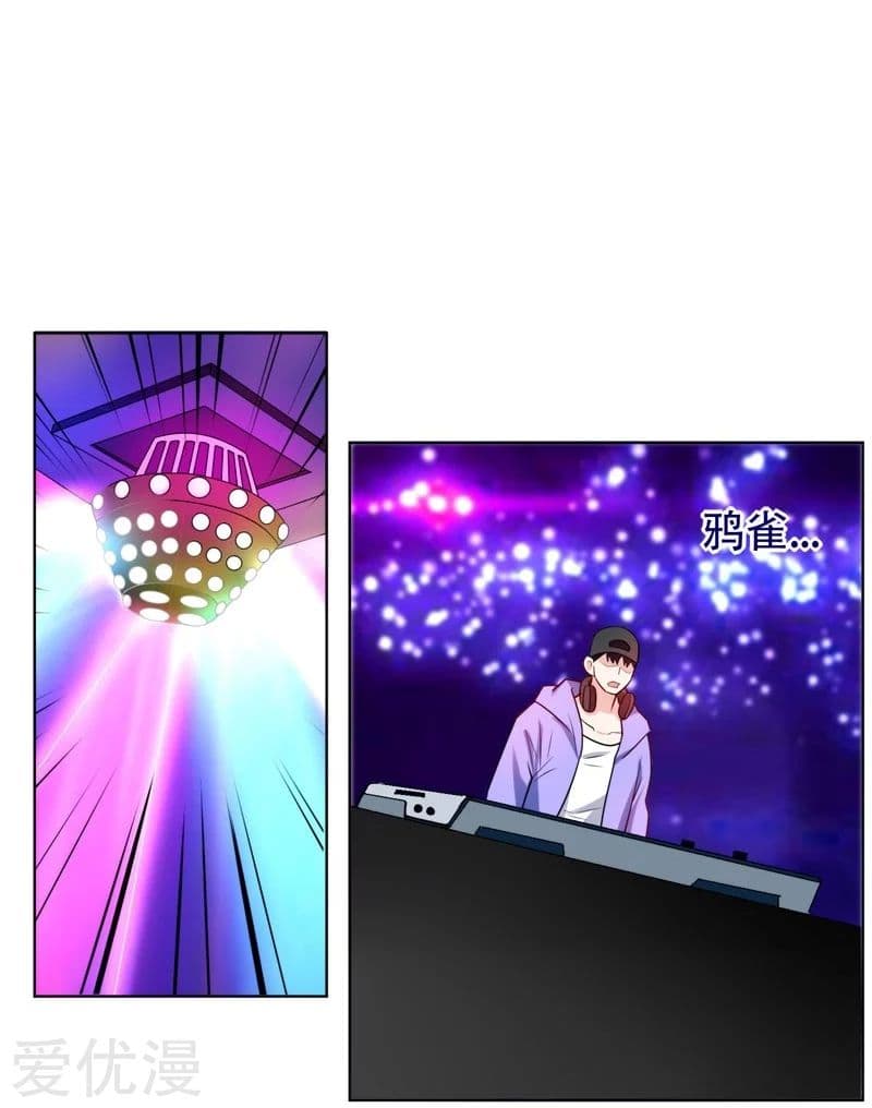 Picking up a School Beauty to Be Wife จับสาวสวยในโรงเรียนมาเป็นเมีย page 12