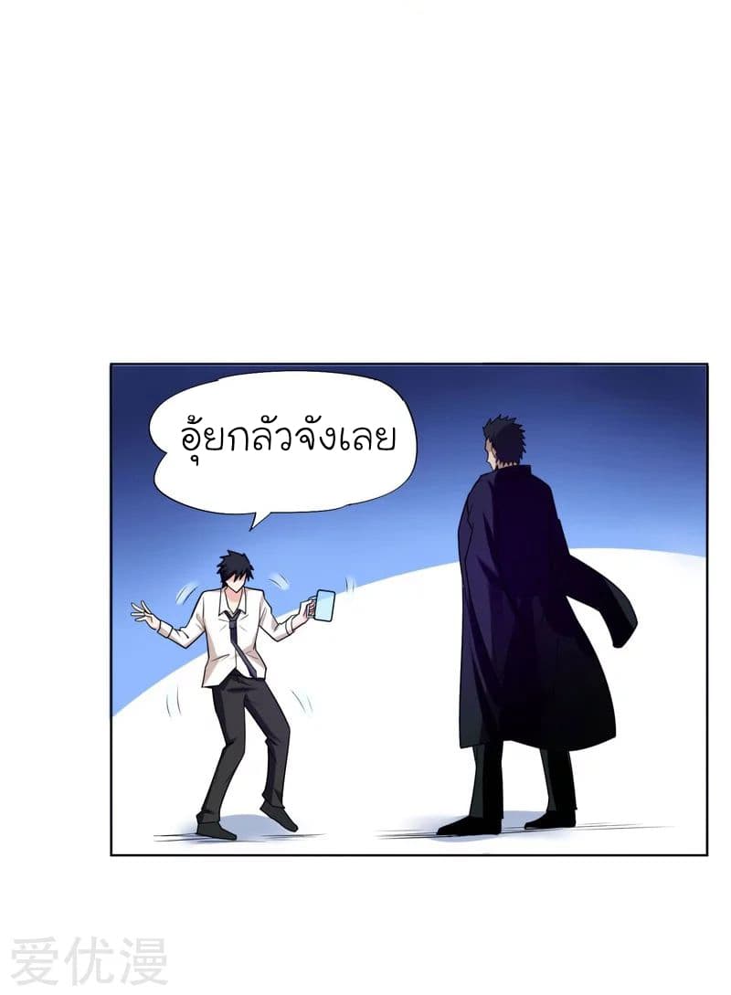 Picking up a School Beauty to Be Wife จับสาวสวยในโรงเรียนมาเป็นเมีย page 13